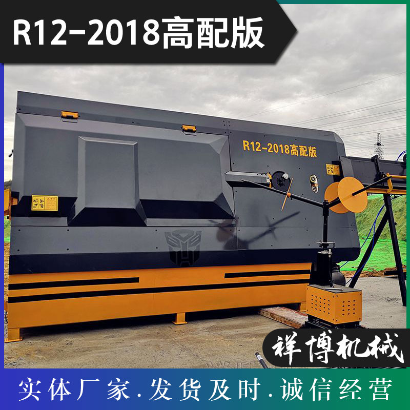 R12-2018高配版钢筋弯箍kaiyun·电竞